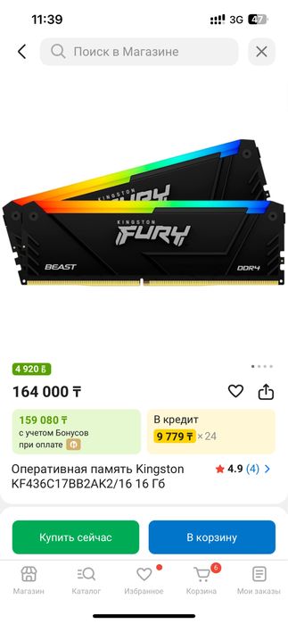 Игоровой компьютер