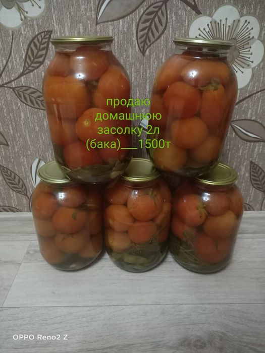 Продам засолку .