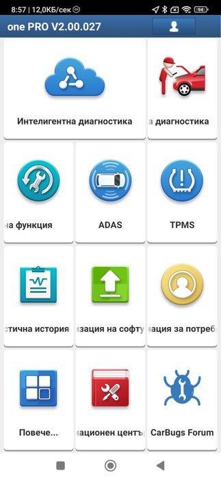 Диагностика LAUNCH X431 Diagzone Xdiag Ads Xpro5 обновяване активация