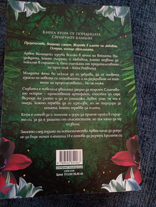 Книги фентъзи и други