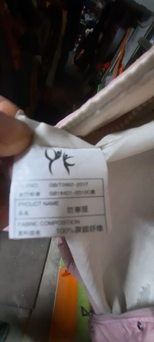 Две куртки на 46 размер