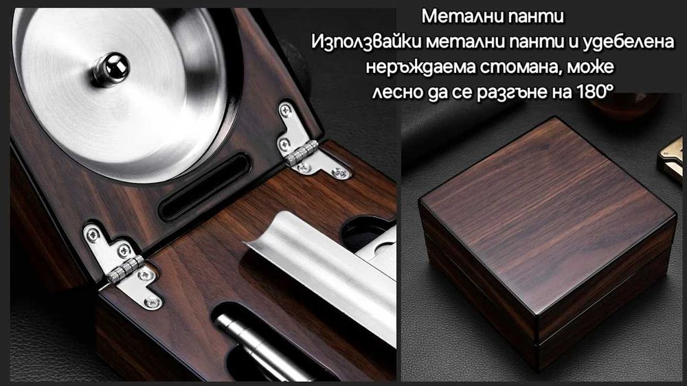 Кедров пепелник със стойка, ножица и пънчър за пури