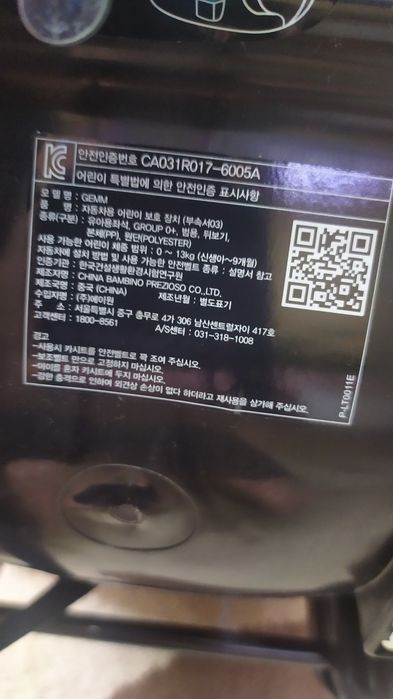 Продам детскую авто люльку.
