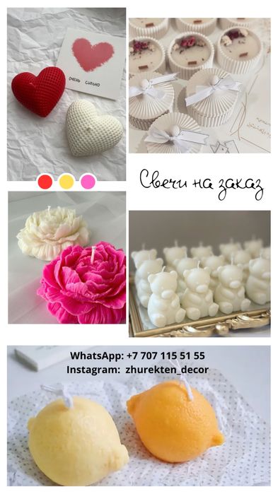 Тойбастары, подарки, декор, свечи, копилки