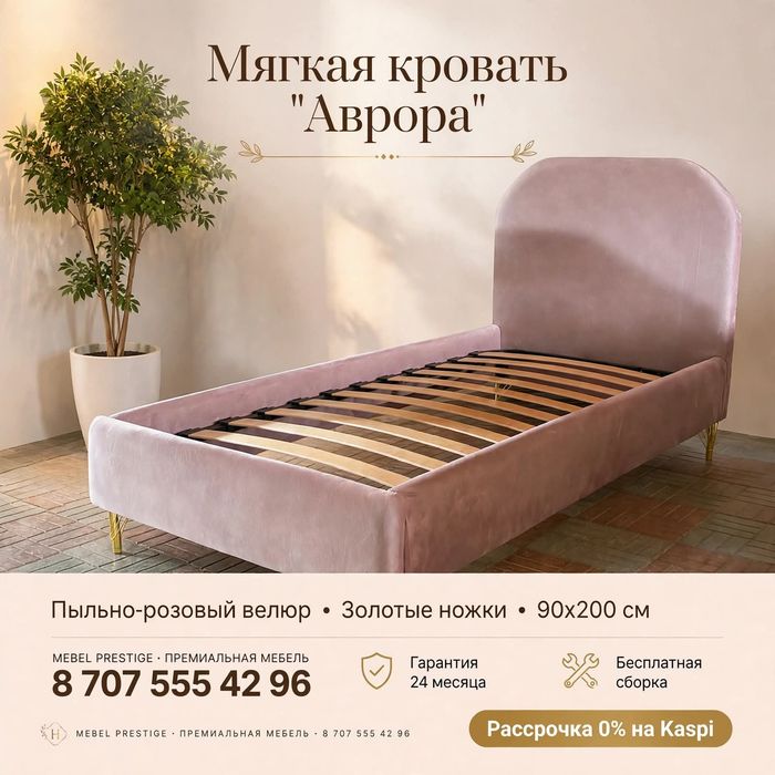 Спальные кровати со склада