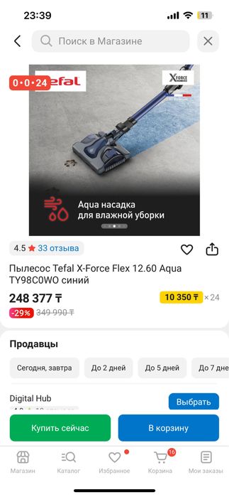 Продам пылесос тефаль вертикальный