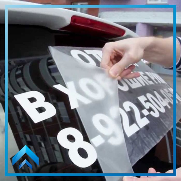 Плоттерная резка оракала, контурная резка, резка + печать.