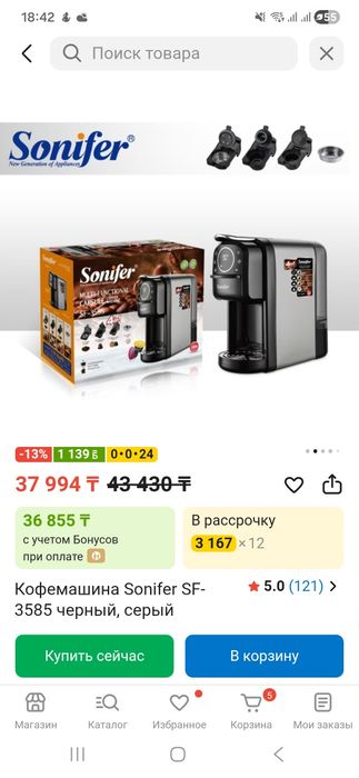 Продам кофемашину