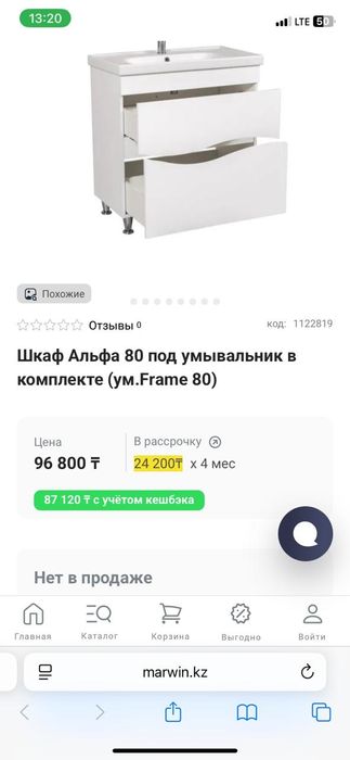 Раковина с тумбой (Украина)