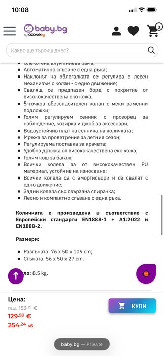 Бебешка лятна количка Chipolino - Диамант, облачно сива