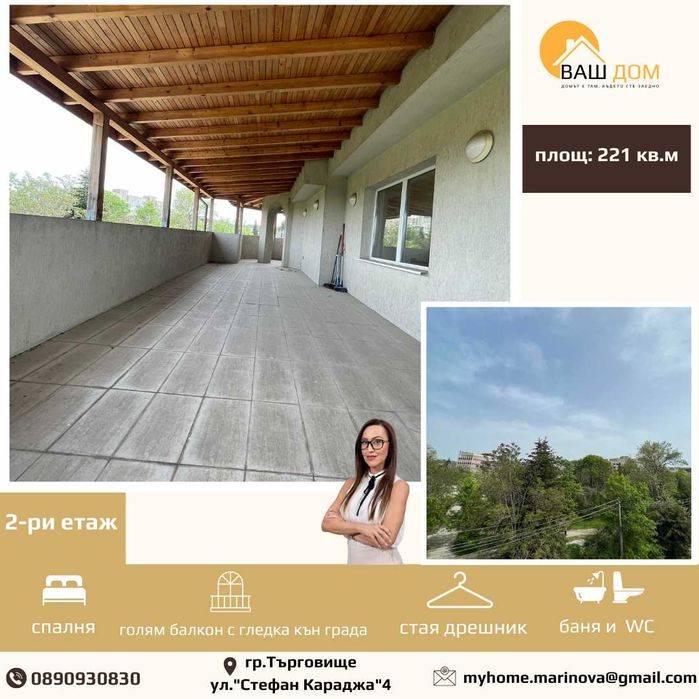 Продава се Мезонет в Търговище, Център - 221 кв.м за 1403 €/кв.м - Снимка #8