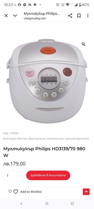 Мултикулър Philips и блендер Филипс