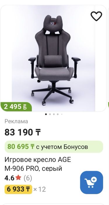 Кресло игровое в отличном состоянии