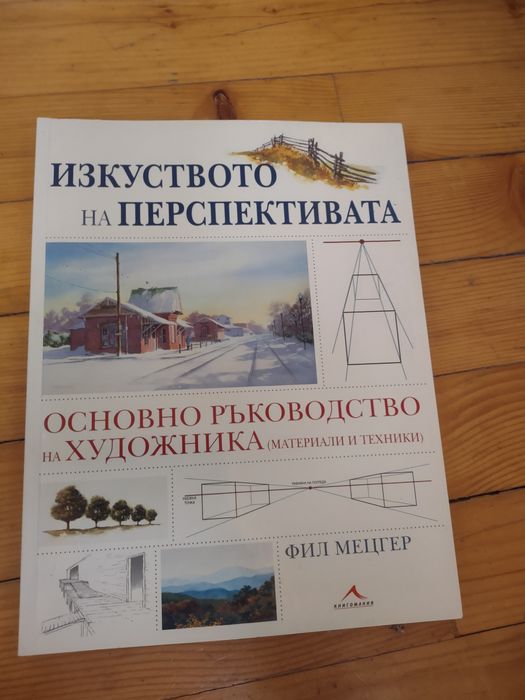 Книги - фантастика, фентъзи, трилър