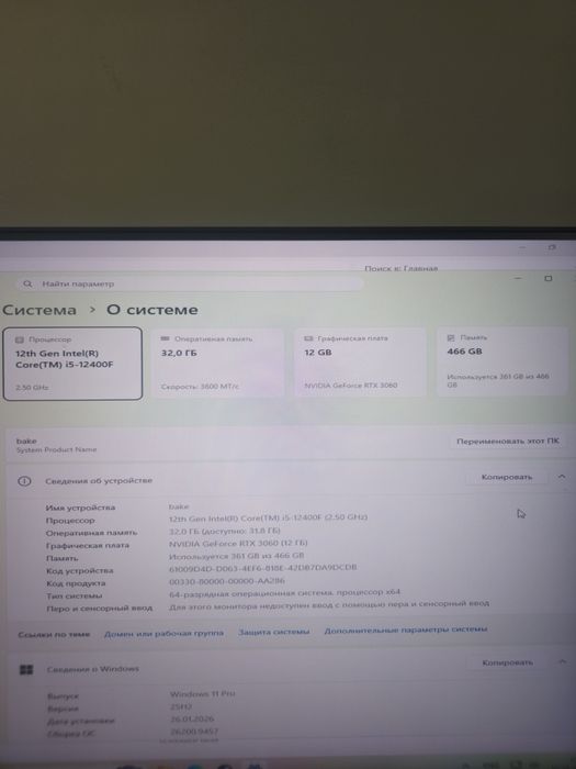 продам игровой компьютер