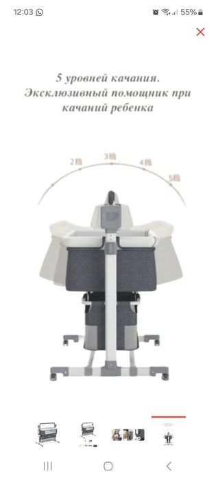 Электронный манеж, прикроватный