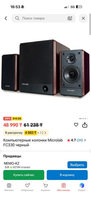 Продам колонку Microlab СРОЧНО!