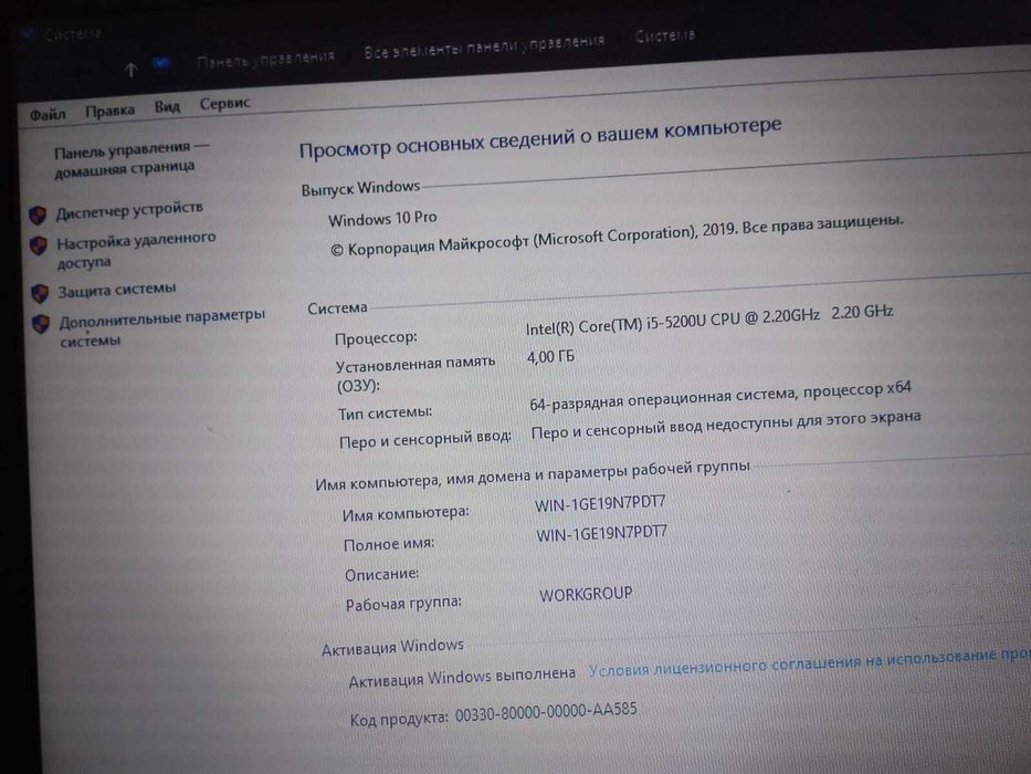 Продам ноутбук для работы и учебы