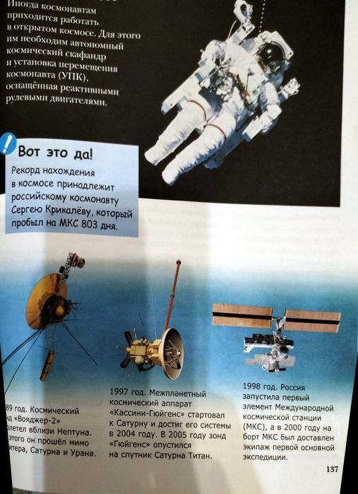 энциклопедия и букварь