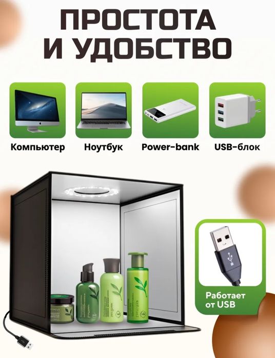 Фотостудия фотобокс Lite box 65 см