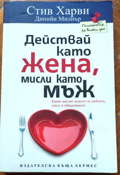 Книгите се продават с благотворителна кауза