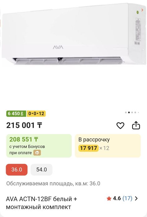 Продам кондиционер