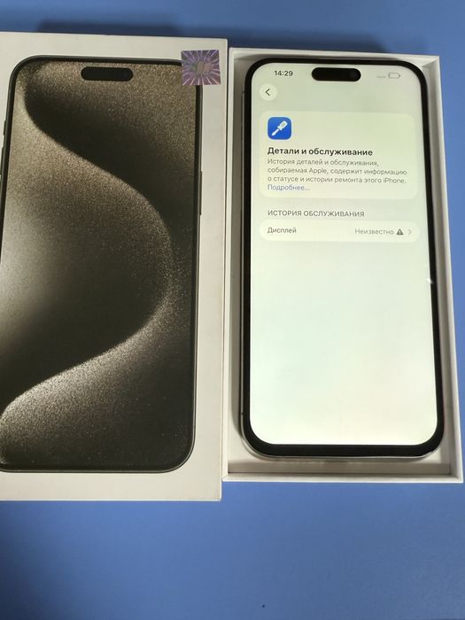 Айфон 15 про макс 256 гб