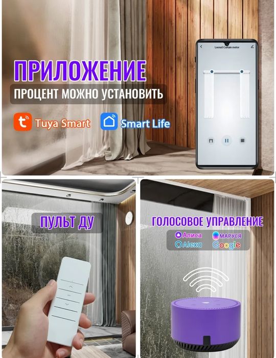Карниз электрический loonas