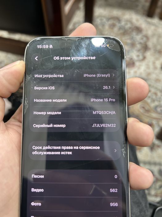 Айфон 15 про 128гб