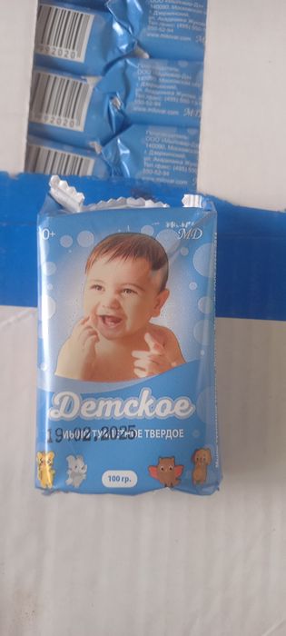 Продам мыло коробками