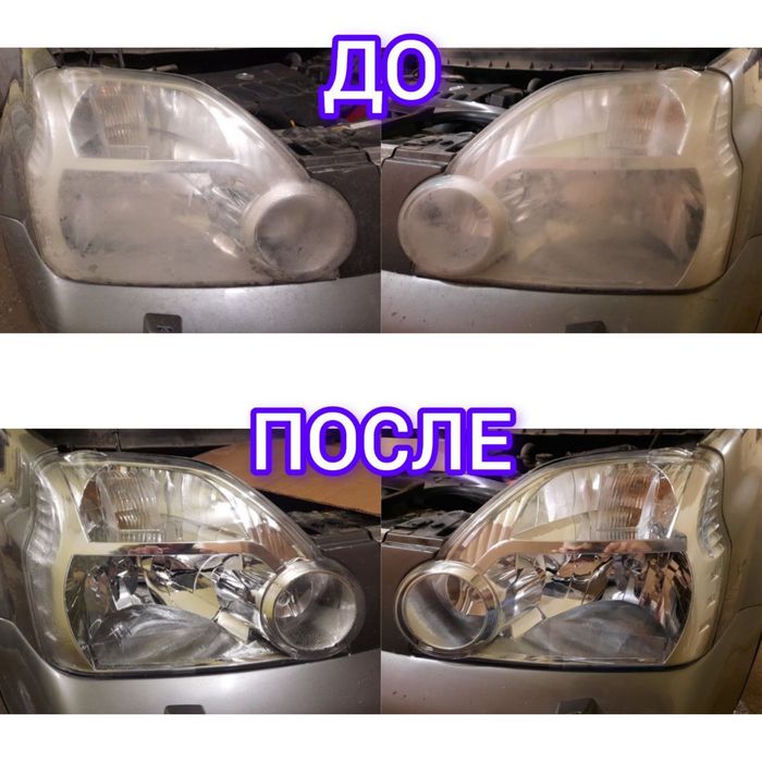 Полировка фар г.Атырау