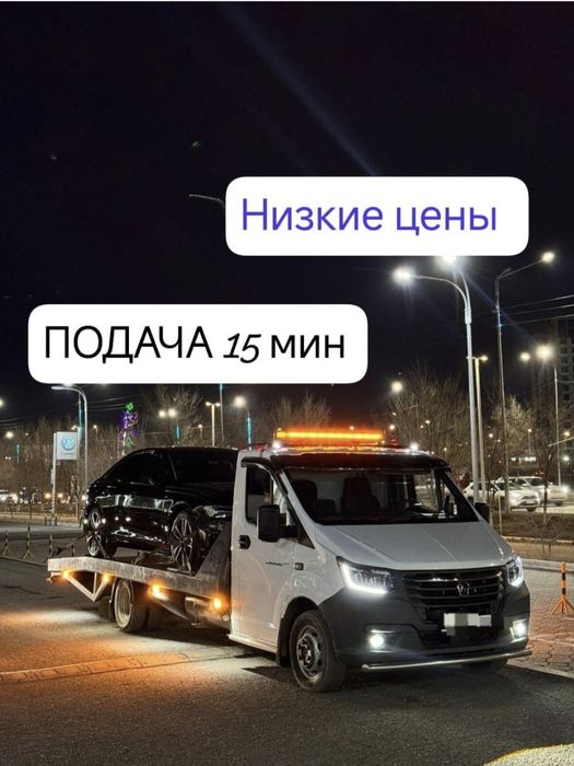 Эвакуатор 24/7. Город Межгород
