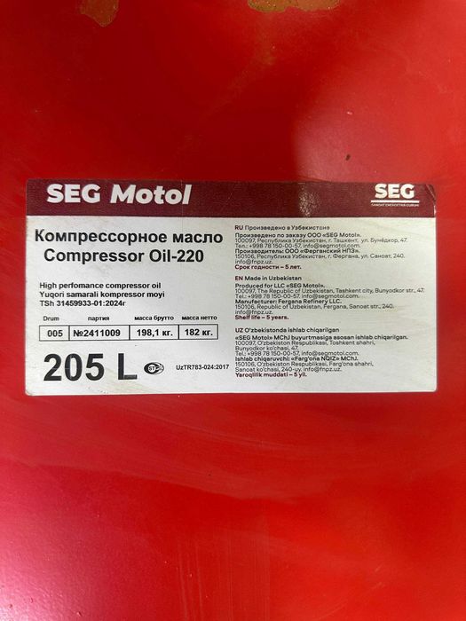 Компрессорное масло SEG Motol Compressor Oil 46, 68, 100, 150, 220