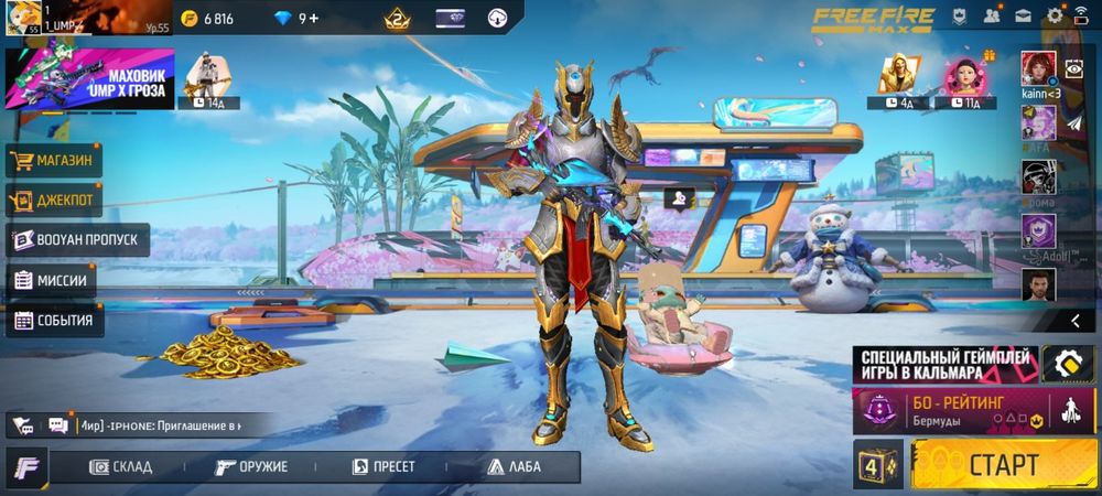 ff акауынт нормални акк