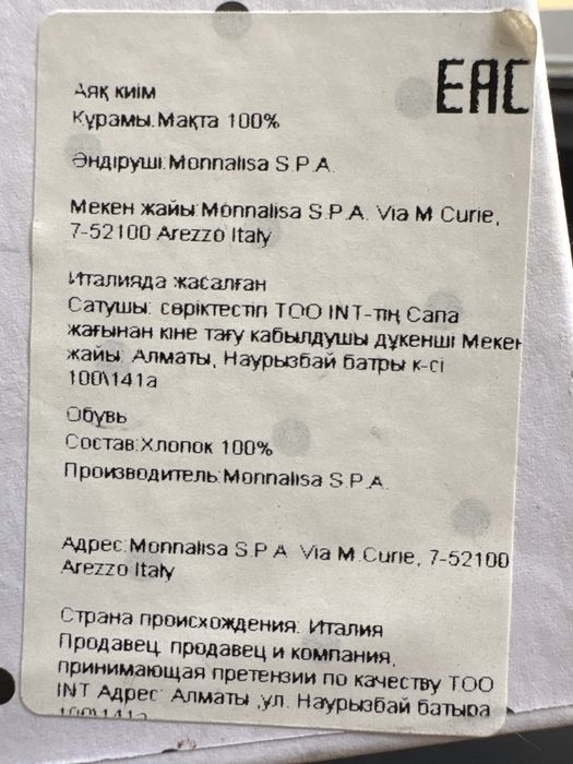 Обувь итальянская MONNALISA