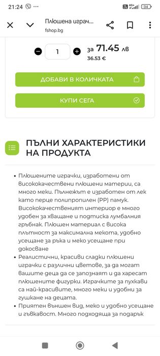 Гигантски плюшен Стич, Лило и гигантски бял мечок  плюшен