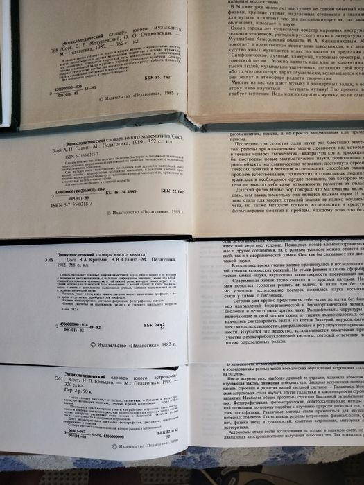 энциклопедические словари