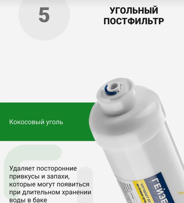 Гейзер Престиж набор картриджей