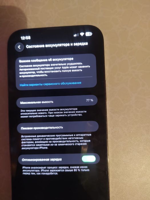 iPhone 13 pro max