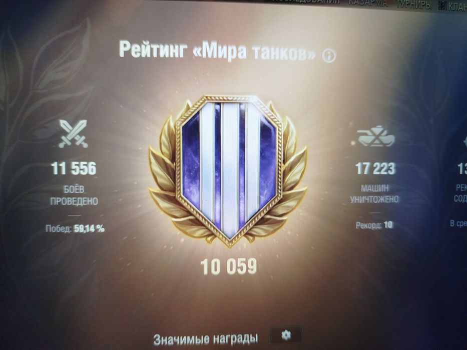 Танки аккаунт  Леста