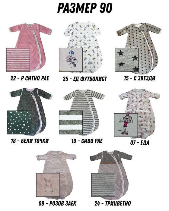 Бебешки спален чувал - премиум качество от Freudenberg (Германия)