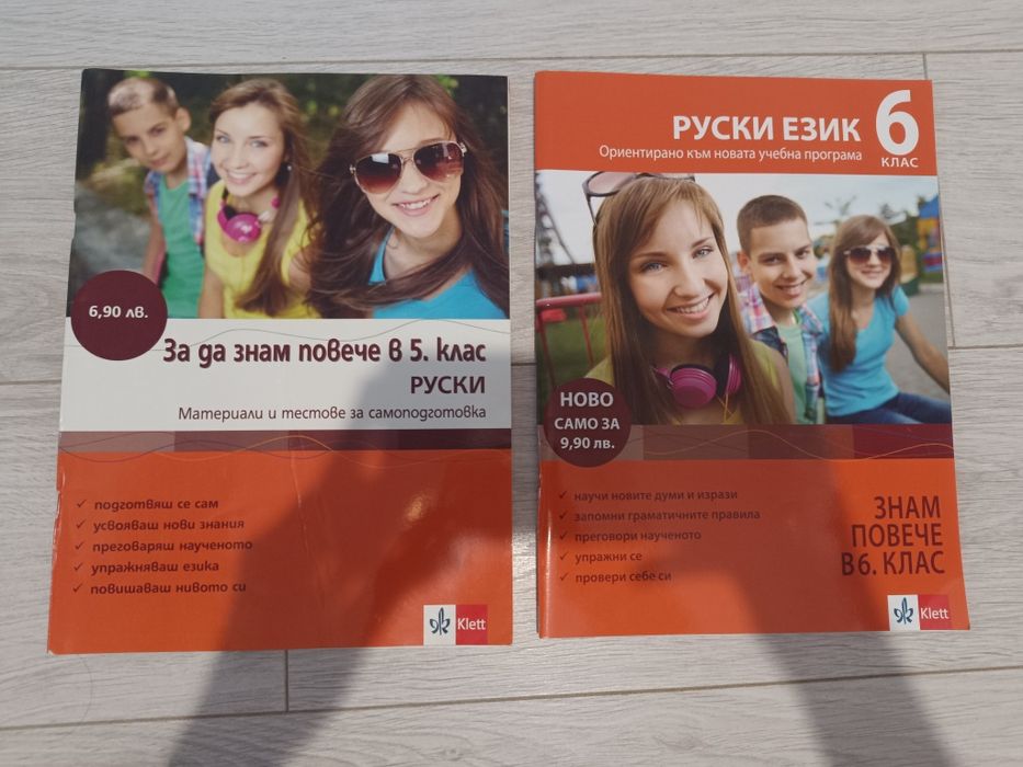 5, 6 клас, Klett, Материали и тестове за самоподготовка по руски език