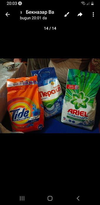 Кир юувиш судаси сотилади