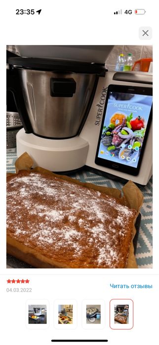 Кухонный комбайн