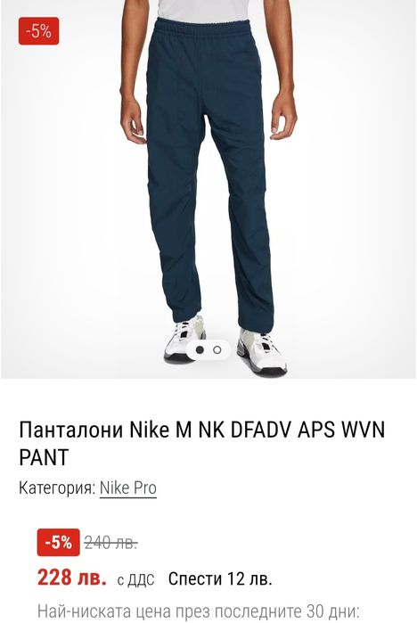 Панталон Nike ADV A.P.S. WOVEN размер S/M