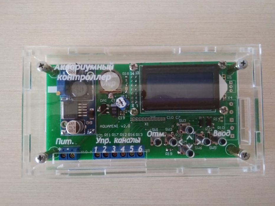 Акваконтроллер для управления светом