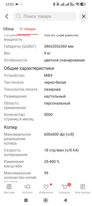 Продам МФУ всё работает