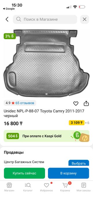 Полик на камри___