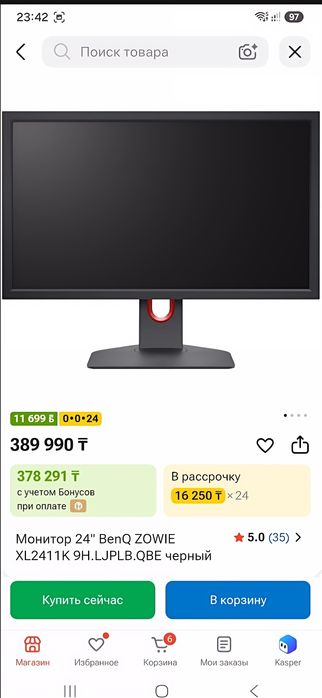 Продаю Игровой Монитор для Киберспортсменам
