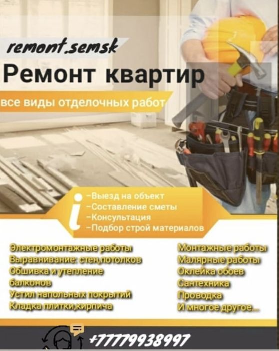 Ремонт квартир под ключ